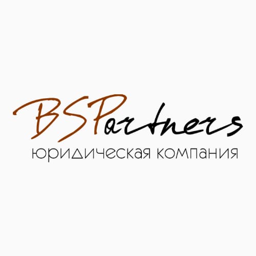 Юридическая компания BSPartners