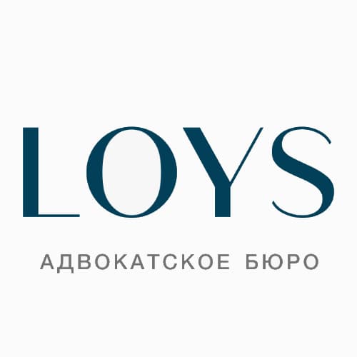 Адвокатское бюро LOYS